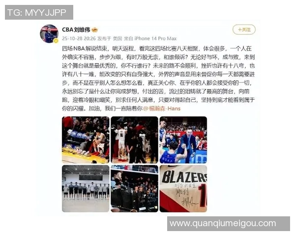 刘维伟寄语杨瀚森:坚持耐心与努力,日积月累实现自我成长与进步 刘维伟寄语杨瀚森:坚持耐心与努力,日积月累实现自我成长与进步