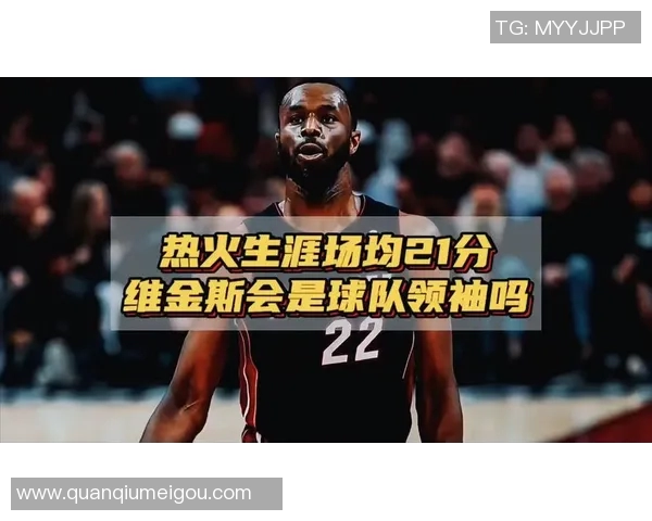 维金斯砍下31分6板展现出色调整斯波赞其针对性防守表现 维金斯砍下31分6板展现出色调整斯波赞其针对性防守表现