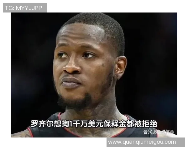 NBA调查罗齐尔结果公布清白后他被直接带走引发热议