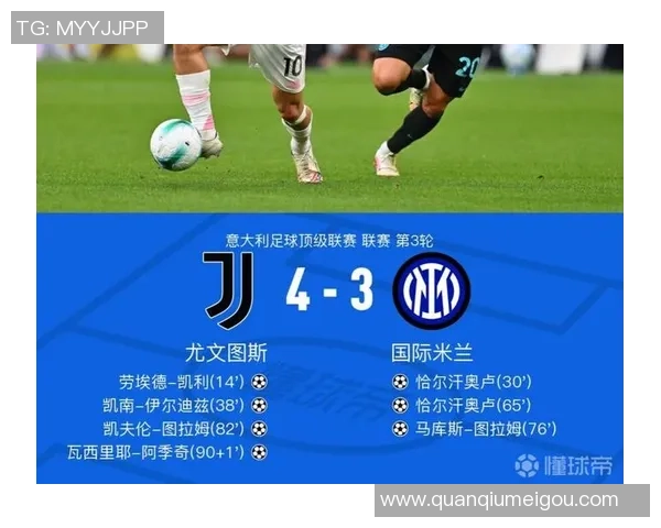 尤文图斯冬窗瞄准莱切中卫蒂亚戈阿季奇或成外租交易条件