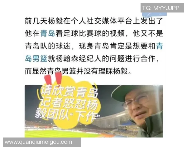 杨瀚森表现不佳引发争议媒体人质疑为何牵连家庭成员