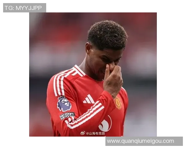 前热刺球探警告拉什福德忠诚度不足不建议热刺引进他