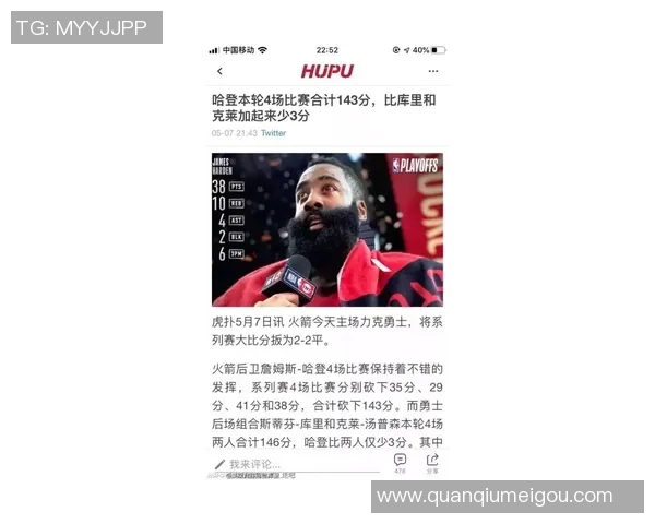 哈登谈登杜欧历史地位三大假设但我更注重当下表现 哈登谈登杜欧历史地位三大假设但我更注重当下表现