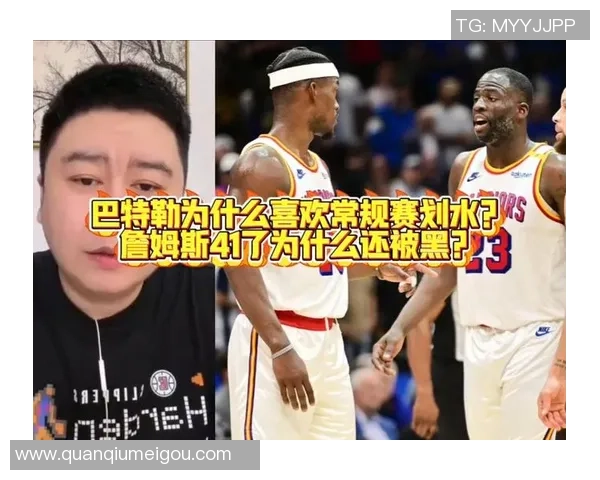 巴特勒直言球队表现不佳源于频繁犯规与失误问题